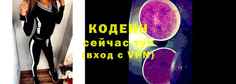 Кодеин напиток Lean (лин)  Каневская 